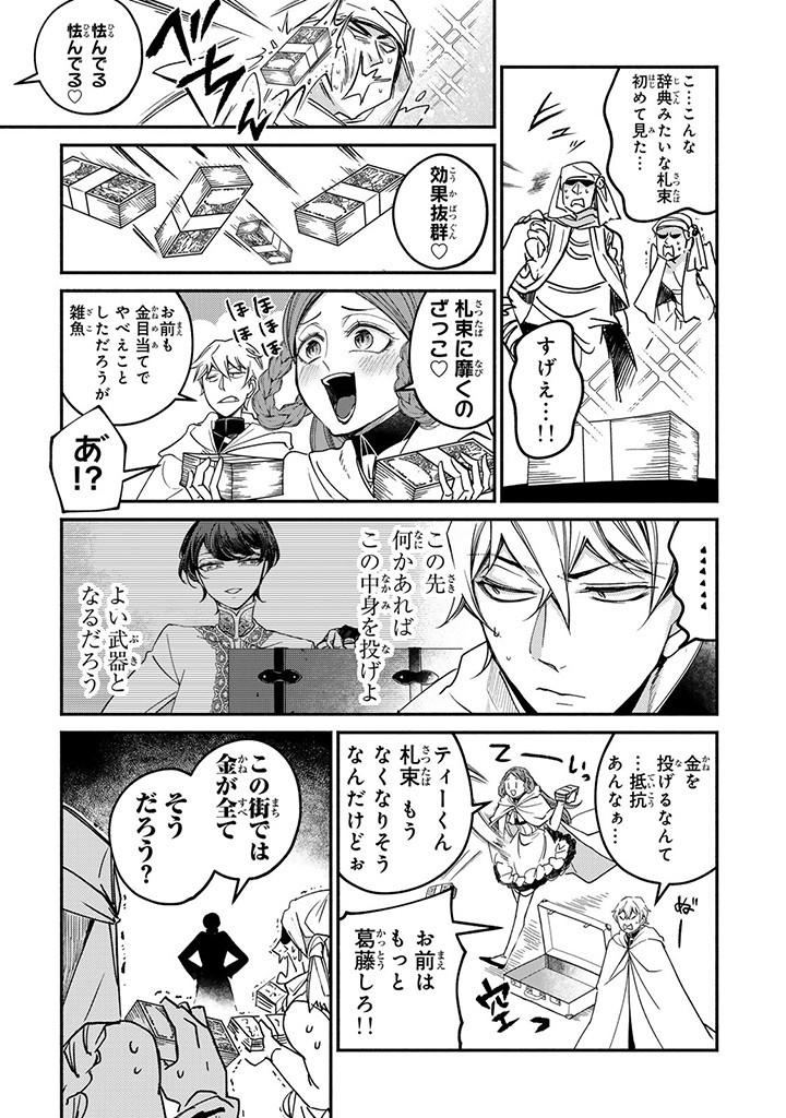 VICTORIA WINNER OSTWEN OUHI WA SEKAI DE ICHIBAN ERA SOU DE ARU - raw - Chapter 24.1 - https://jpdd.ccdd.to/JPDD/victoriawinnerostwenouhiwasekaideichibanerasoudearu/252245/3pkvkvlkwku.jpg