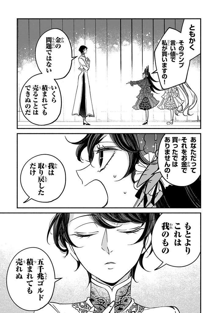 VICTORIA WINNER OSTWEN OUHI WA SEKAI DE ICHIBAN ERA SOU DE ARU - raw - Chapter 24.1 - https://jpdd.ccdd.to/JPDD/victoriawinnerostwenouhiwasekaideichibanerasoudearu/252245/a4vndqvplhu.jpg