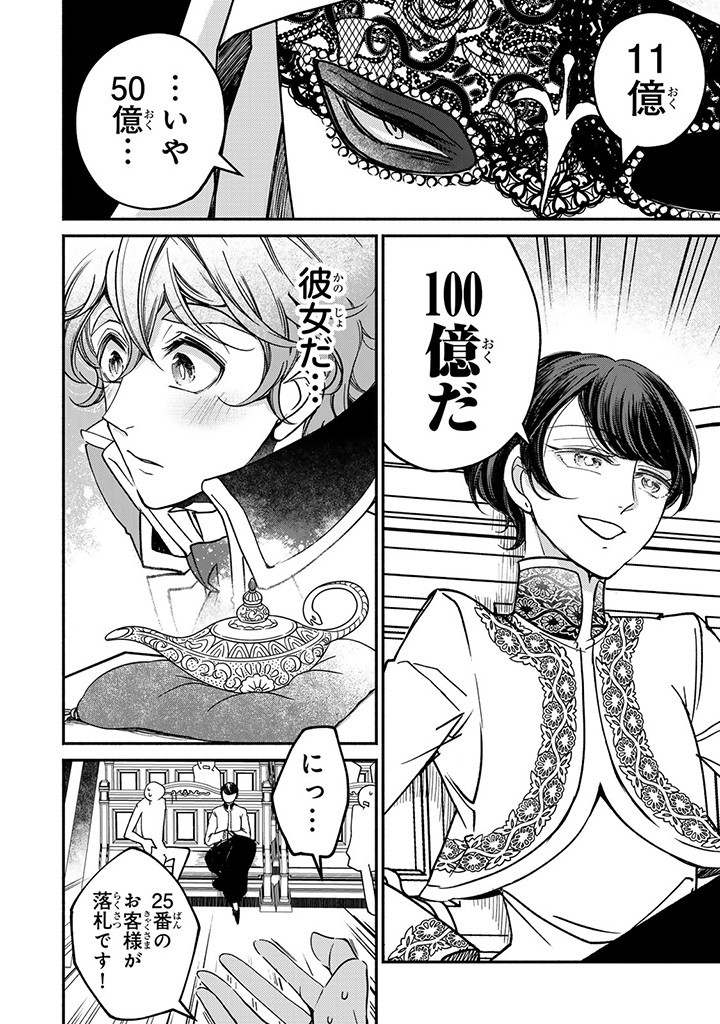 VICTORIA WINNER OSTWEN OUHI WA SEKAI DE ICHIBAN ERA SOU DE ARU - raw - Chapter 24.1 - https://jpdd.ccdd.to/JPDD/victoriawinnerostwenouhiwasekaideichibanerasoudearu/252245/diwb1xojvze.jpg