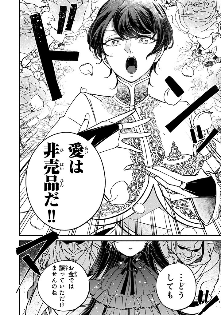 VICTORIA WINNER OSTWEN OUHI WA SEKAI DE ICHIBAN ERA SOU DE ARU - raw - Chapter 24.1 - https://jpdd.ccdd.to/JPDD/victoriawinnerostwenouhiwasekaideichibanerasoudearu/252245/m5urxmi1aph.jpg