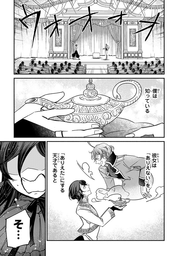 VICTORIA WINNER OSTWEN OUHI WA SEKAI DE ICHIBAN ERA SOU DE ARU - raw - Chapter 24.1 - https://jpdd.ccdd.to/JPDD/victoriawinnerostwenouhiwasekaideichibanerasoudearu/252245/mfr5544spa3.jpg