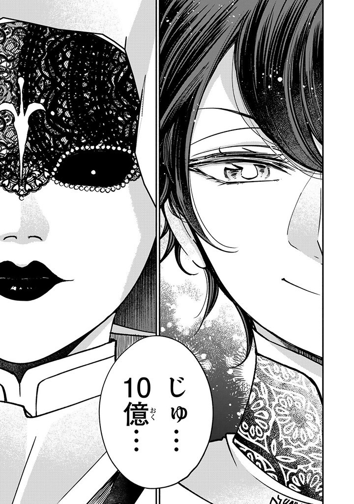 VICTORIA WINNER OSTWEN OUHI WA SEKAI DE ICHIBAN ERA SOU DE ARU - raw - Chapter 24.1 - https://jpdd.ccdd.to/JPDD/victoriawinnerostwenouhiwasekaideichibanerasoudearu/252245/o2sd0f1cokp.jpg