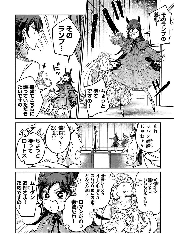 VICTORIA WINNER OSTWEN OUHI WA SEKAI DE ICHIBAN ERA SOU DE ARU - raw - Chapter 24.1 - https://jpdd.ccdd.to/JPDD/victoriawinnerostwenouhiwasekaideichibanerasoudearu/252245/ttkr12deo2i.jpg