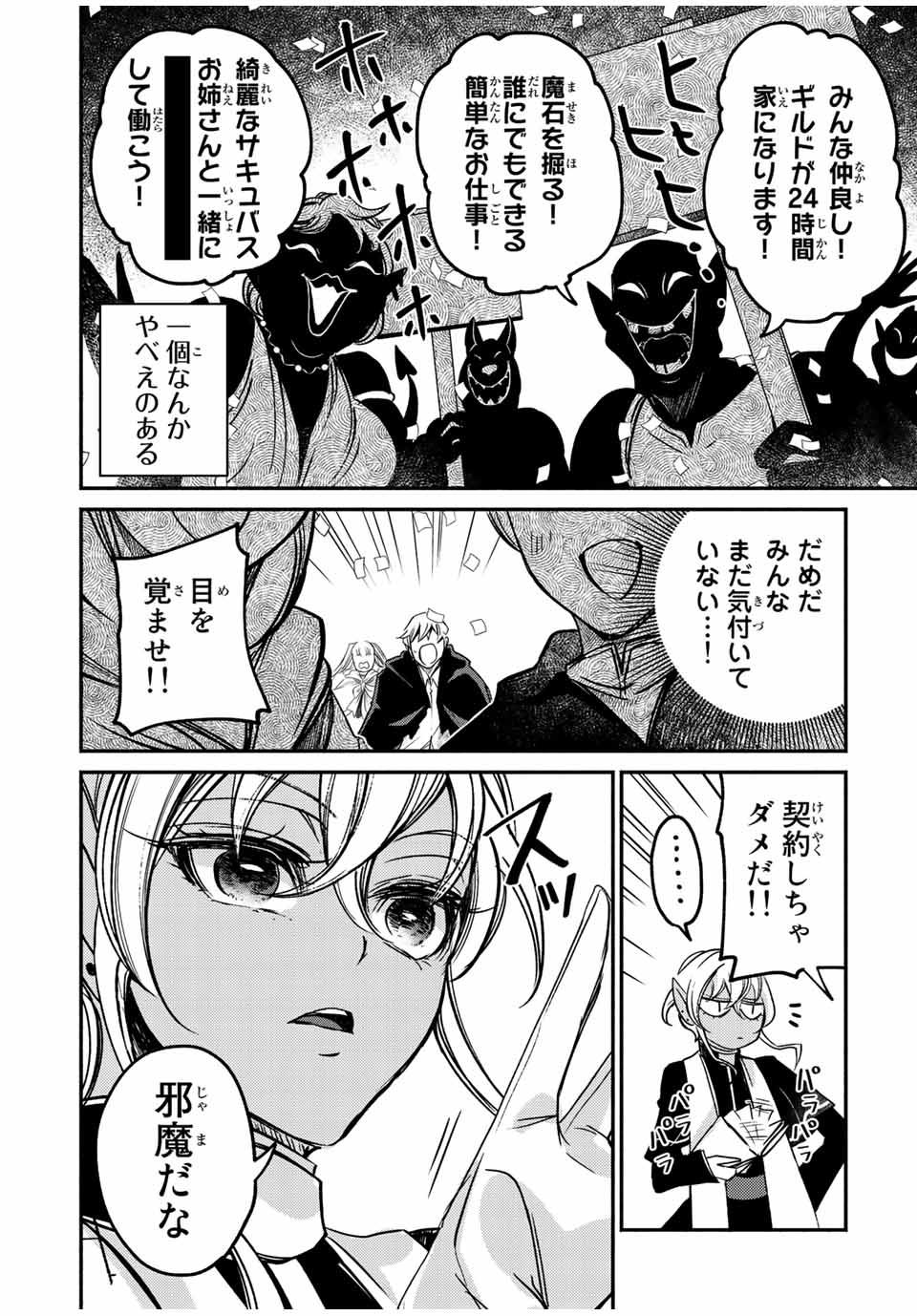 VICTORIA WINNER OSTWEN OUHI WA SEKAI DE ICHIBAN ERA SOU DE ARU - raw - Chapter 15.3 - https://jpdd.ccdd.to/JPDD/victoriawinnerostwenouhiwasekaideichibanerasoudearu/253161/c1hquyj34ff.jpg