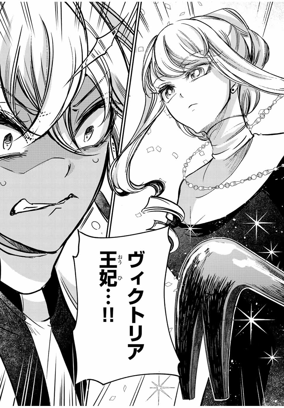 VICTORIA WINNER OSTWEN OUHI WA SEKAI DE ICHIBAN ERA SOU DE ARU - raw - Chapter 15.3 - https://jpdd.ccdd.to/JPDD/victoriawinnerostwenouhiwasekaideichibanerasoudearu/253161/fg2mc5u0khp.jpg