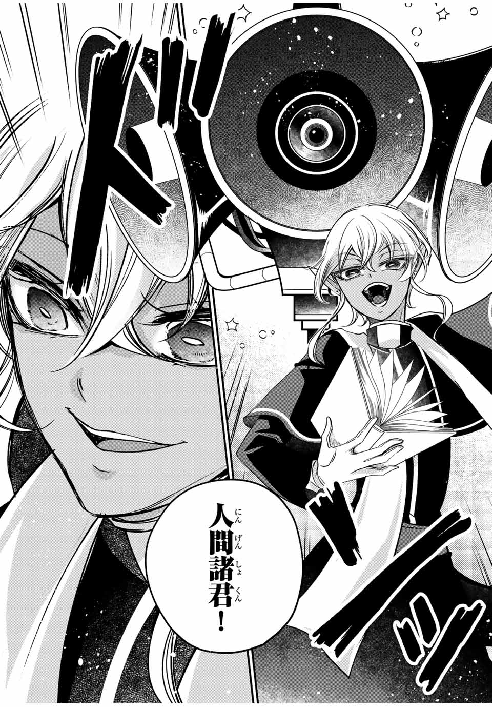 VICTORIA WINNER OSTWEN OUHI WA SEKAI DE ICHIBAN ERA SOU DE ARU - raw - Chapter 15.3 - https://jpdd.ccdd.to/JPDD/victoriawinnerostwenouhiwasekaideichibanerasoudearu/253161/gu41azrynqv.jpg