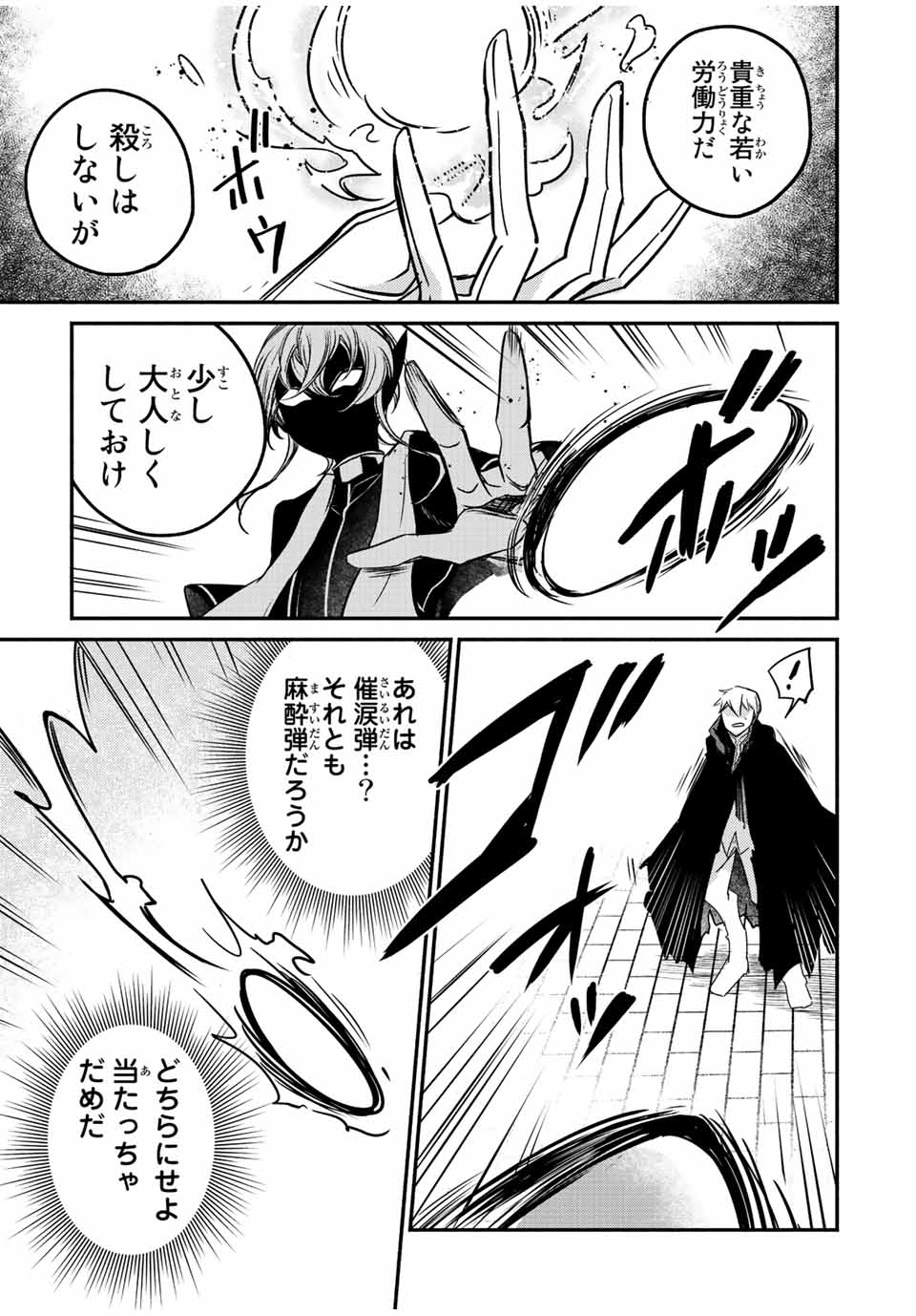 VICTORIA WINNER OSTWEN OUHI WA SEKAI DE ICHIBAN ERA SOU DE ARU - raw - Chapter 15.3 - https://jpdd.ccdd.to/JPDD/victoriawinnerostwenouhiwasekaideichibanerasoudearu/253161/pilhjs1rw4n.jpg