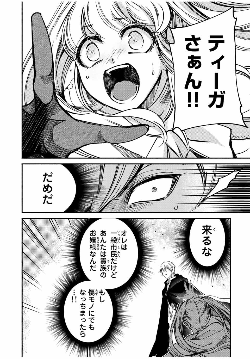 VICTORIA WINNER OSTWEN OUHI WA SEKAI DE ICHIBAN ERA SOU DE ARU - raw - Chapter 15.3 - https://jpdd.ccdd.to/JPDD/victoriawinnerostwenouhiwasekaideichibanerasoudearu/253161/pzfz1vqlvh5.jpg
