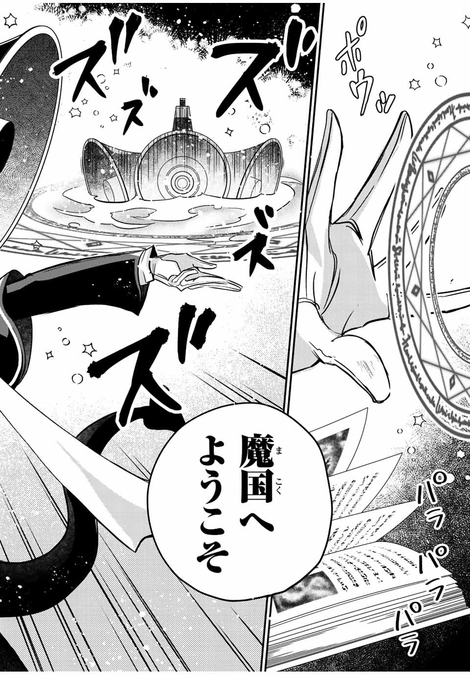 VICTORIA WINNER OSTWEN OUHI WA SEKAI DE ICHIBAN ERA SOU DE ARU - raw - Chapter 15.3 - https://jpdd.ccdd.to/JPDD/victoriawinnerostwenouhiwasekaideichibanerasoudearu/253161/zte3dj0maa1.jpg