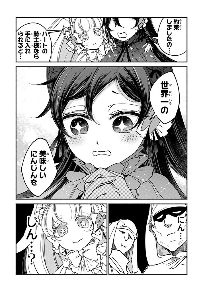 VICTORIA WINNER OSTWEN OUHI WA SEKAI DE ICHIBAN ERA SOU DE ARU - raw - Chapter 24.2 - https://jpdd.ccdd.to/JPDD/victoriawinnerostwenouhiwasekaideichibanerasoudearu/253251/0nw0aa2h1i0.jpg