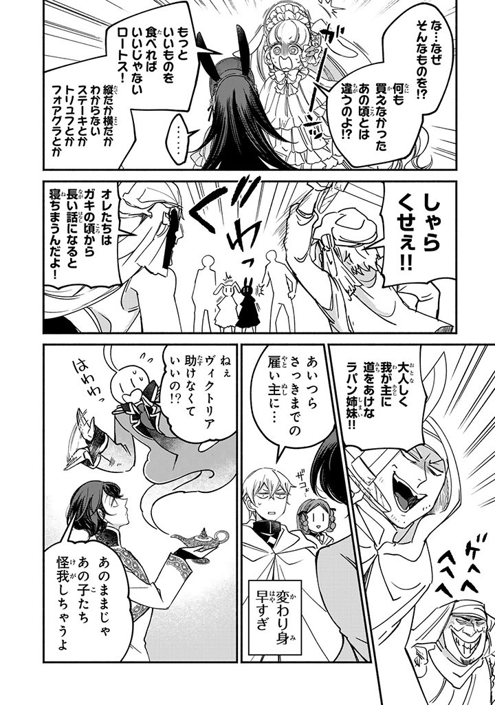VICTORIA WINNER OSTWEN OUHI WA SEKAI DE ICHIBAN ERA SOU DE ARU - raw - Chapter 24.2 - https://jpdd.ccdd.to/JPDD/victoriawinnerostwenouhiwasekaideichibanerasoudearu/253251/3ers1nocgaz.jpg