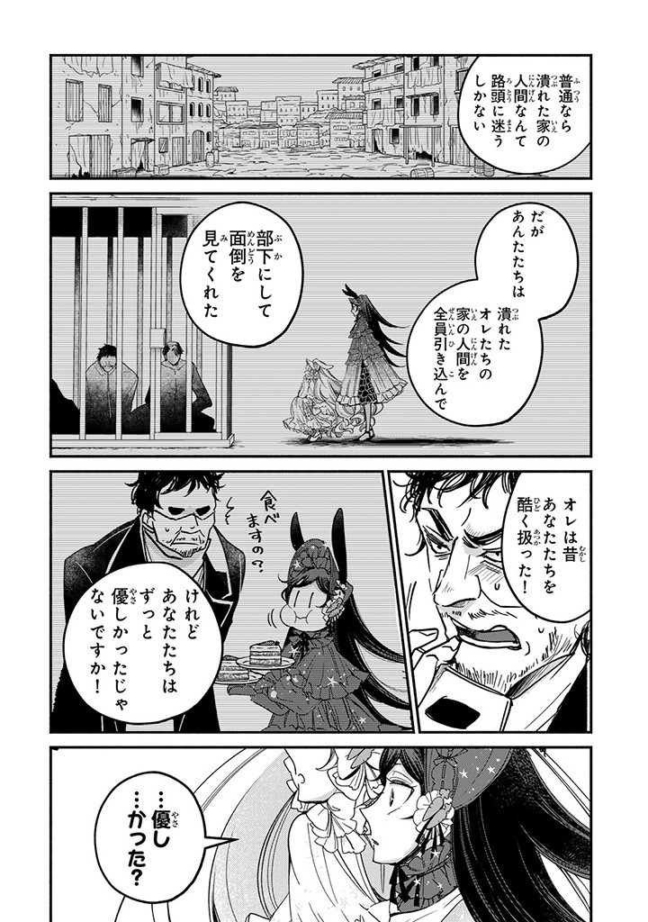 VICTORIA WINNER OSTWEN OUHI WA SEKAI DE ICHIBAN ERA SOU DE ARU - raw - Chapter 24.2 - https://jpdd.ccdd.to/JPDD/victoriawinnerostwenouhiwasekaideichibanerasoudearu/253251/ggtyunyszlj.jpg