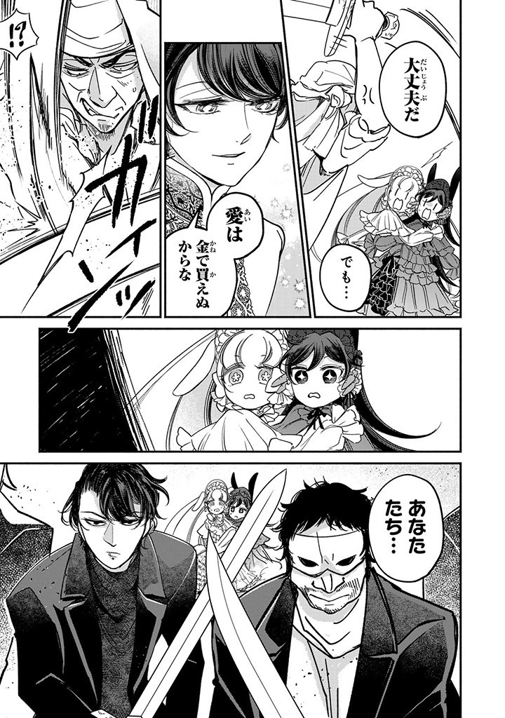 VICTORIA WINNER OSTWEN OUHI WA SEKAI DE ICHIBAN ERA SOU DE ARU - raw - Chapter 24.2 - https://jpdd.ccdd.to/JPDD/victoriawinnerostwenouhiwasekaideichibanerasoudearu/253251/o3xnmdmjzuk.jpg