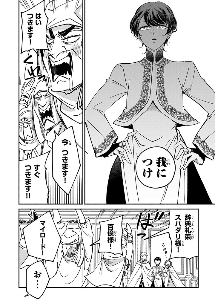 VICTORIA WINNER OSTWEN OUHI WA SEKAI DE ICHIBAN ERA SOU DE ARU - raw - Chapter 24.2 - https://jpdd.ccdd.to/JPDD/victoriawinnerostwenouhiwasekaideichibanerasoudearu/253251/owvdgsopjfv.jpg