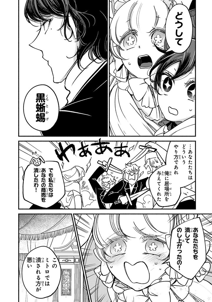 VICTORIA WINNER OSTWEN OUHI WA SEKAI DE ICHIBAN ERA SOU DE ARU - raw - Chapter 24.2 - https://jpdd.ccdd.to/JPDD/victoriawinnerostwenouhiwasekaideichibanerasoudearu/253251/raxbamyq33d.jpg