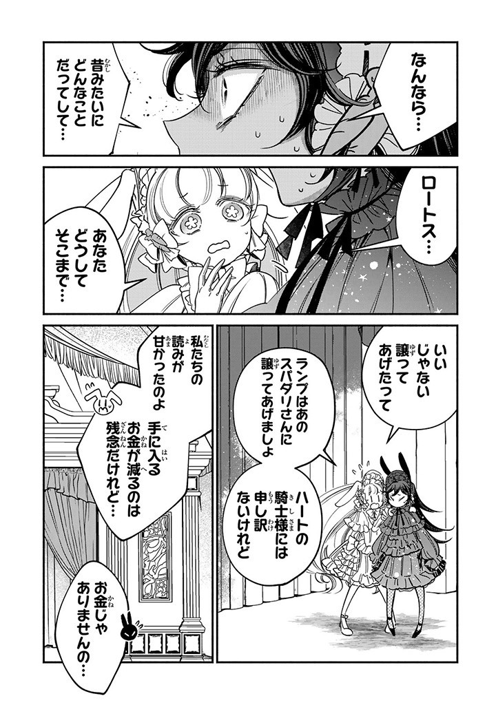 VICTORIA WINNER OSTWEN OUHI WA SEKAI DE ICHIBAN ERA SOU DE ARU - raw - Chapter 24.2 - https://jpdd.ccdd.to/JPDD/victoriawinnerostwenouhiwasekaideichibanerasoudearu/253251/setubibztnn.jpg