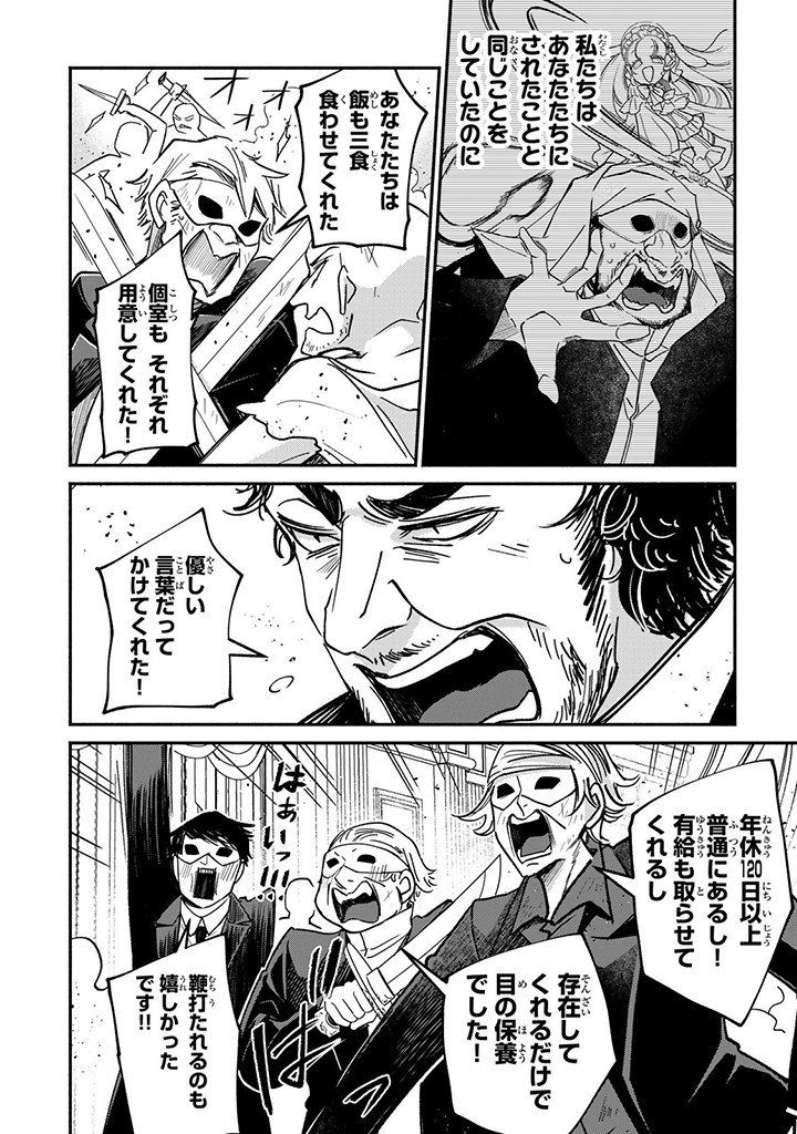 VICTORIA WINNER OSTWEN OUHI WA SEKAI DE ICHIBAN ERA SOU DE ARU - raw - Chapter 24.2 - https://jpdd.ccdd.to/JPDD/victoriawinnerostwenouhiwasekaideichibanerasoudearu/253251/wpudprmv21o.jpg