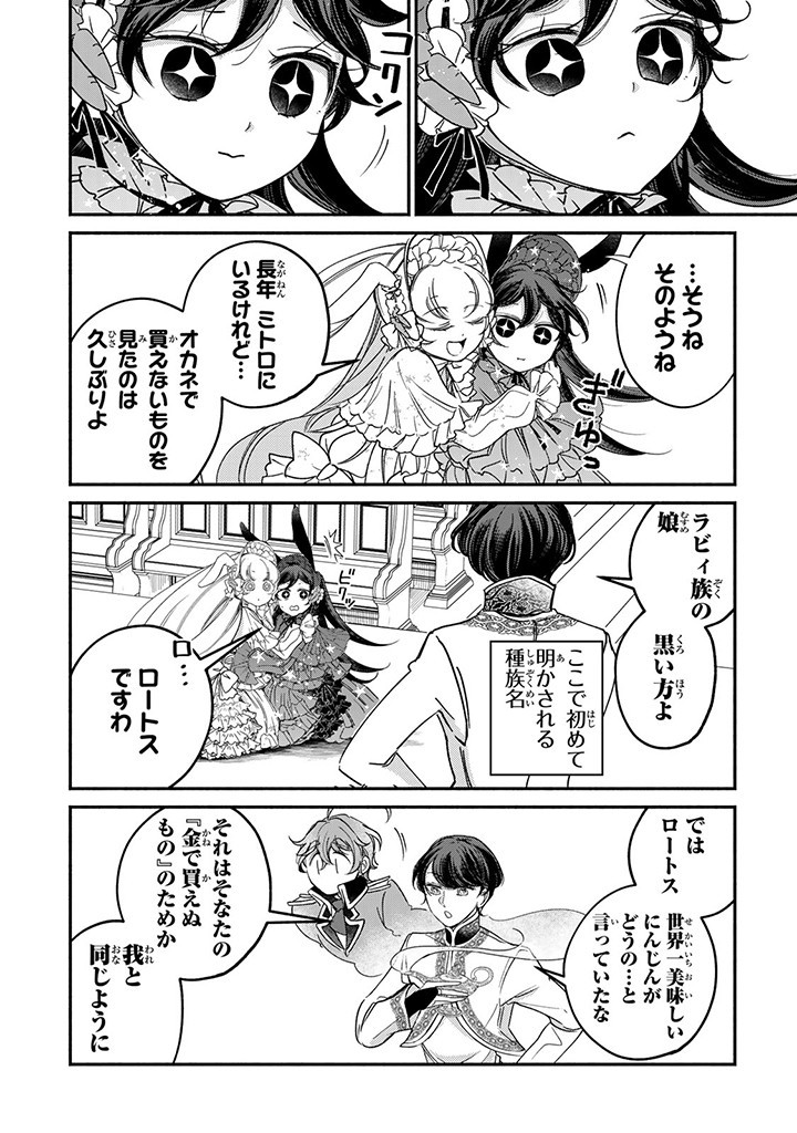 VICTORIA WINNER OSTWEN OUHI WA SEKAI DE ICHIBAN ERA SOU DE ARU - raw - Chapter 24.3 - https://jpdd.ccdd.to/JPDD/victoriawinnerostwenouhiwasekaideichibanerasoudearu/255136/4dlzqlgjhd1.jpg