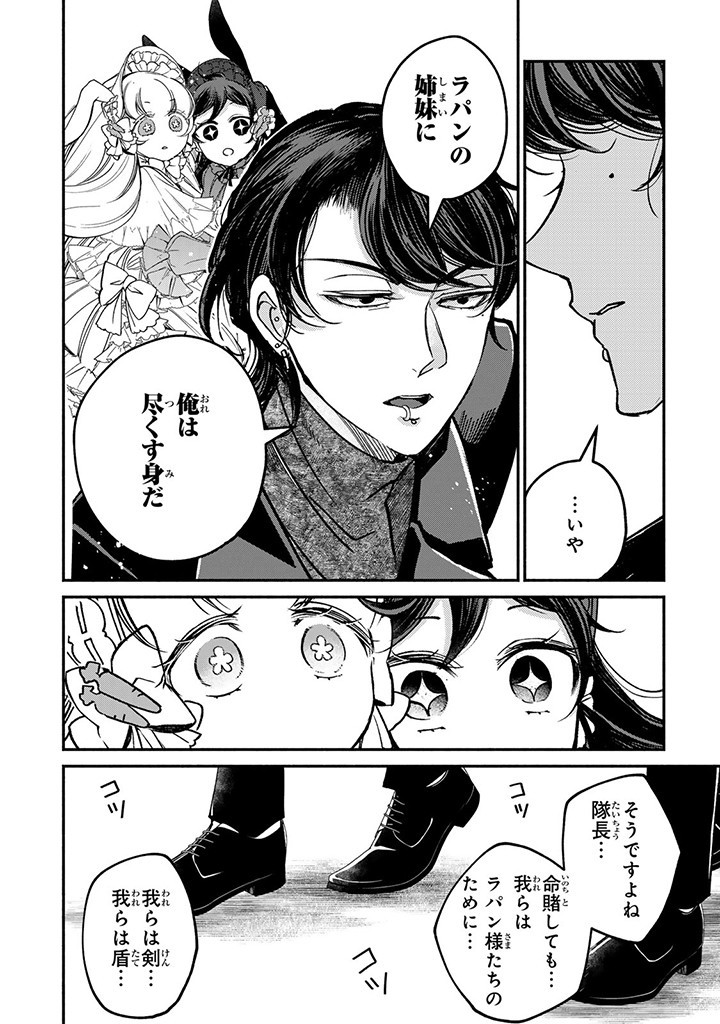 VICTORIA WINNER OSTWEN OUHI WA SEKAI DE ICHIBAN ERA SOU DE ARU - raw - Chapter 24.3 - https://jpdd.ccdd.to/JPDD/victoriawinnerostwenouhiwasekaideichibanerasoudearu/255136/4qyenkupy4n.jpg