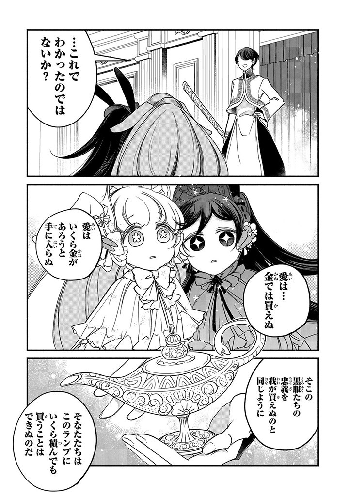 VICTORIA WINNER OSTWEN OUHI WA SEKAI DE ICHIBAN ERA SOU DE ARU - raw - Chapter 24.3 - https://jpdd.ccdd.to/JPDD/victoriawinnerostwenouhiwasekaideichibanerasoudearu/255136/allfdahl1zk.jpg