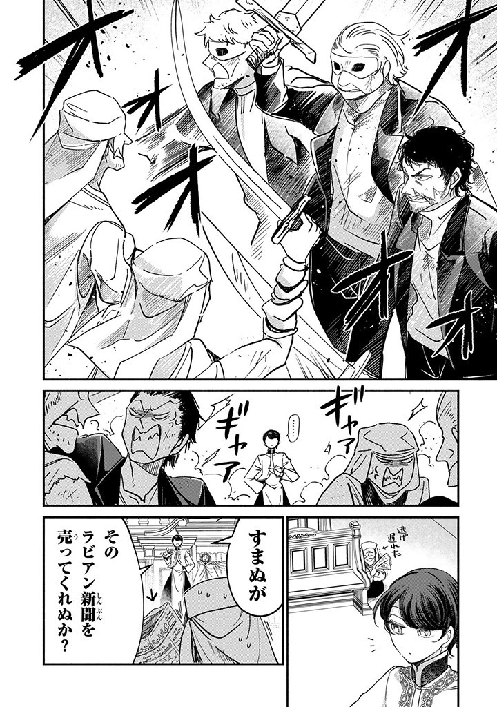 VICTORIA WINNER OSTWEN OUHI WA SEKAI DE ICHIBAN ERA SOU DE ARU - raw - Chapter 24.3 - https://jpdd.ccdd.to/JPDD/victoriawinnerostwenouhiwasekaideichibanerasoudearu/255136/bx0ioaksef4.jpg