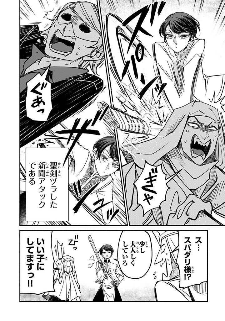 VICTORIA WINNER OSTWEN OUHI WA SEKAI DE ICHIBAN ERA SOU DE ARU - raw - Chapter 24.3 - https://jpdd.ccdd.to/JPDD/victoriawinnerostwenouhiwasekaideichibanerasoudearu/255136/f40o0gkeznu.jpg