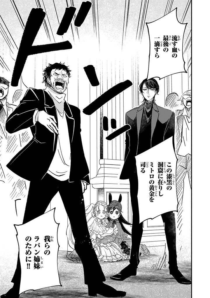 VICTORIA WINNER OSTWEN OUHI WA SEKAI DE ICHIBAN ERA SOU DE ARU - raw - Chapter 24.3 - https://jpdd.ccdd.to/JPDD/victoriawinnerostwenouhiwasekaideichibanerasoudearu/255136/fdqvkqyectp.jpg