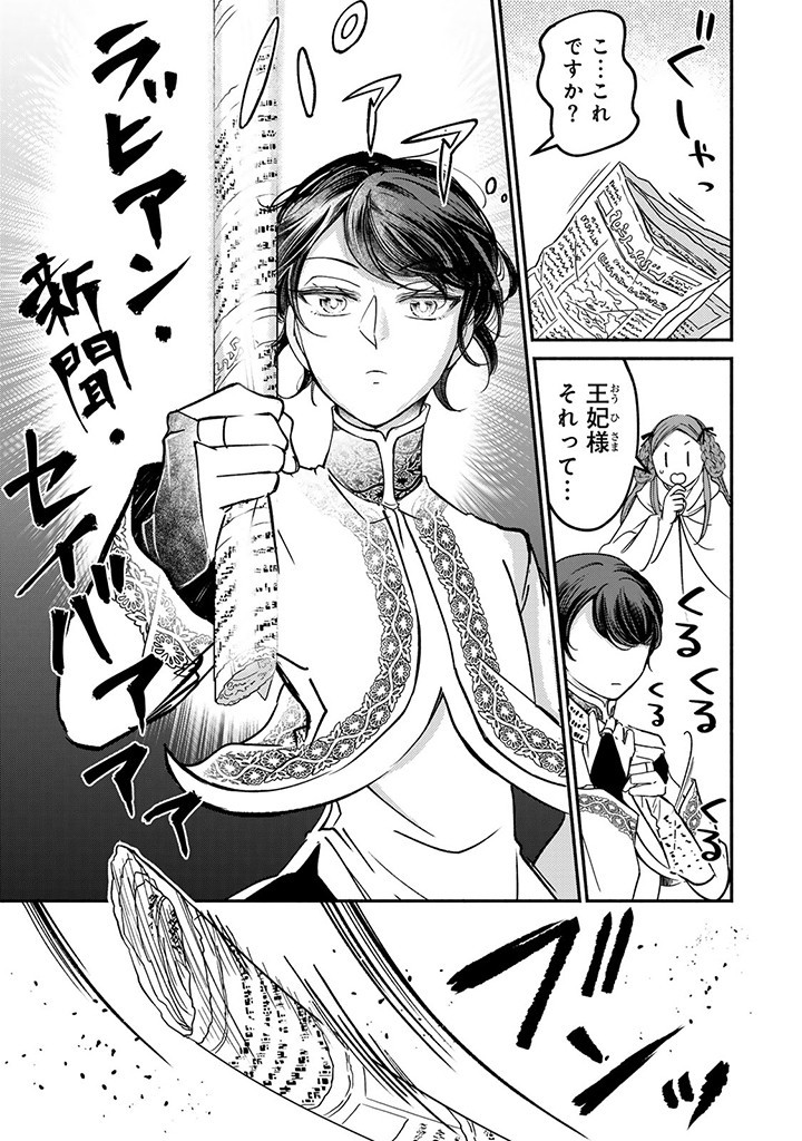 VICTORIA WINNER OSTWEN OUHI WA SEKAI DE ICHIBAN ERA SOU DE ARU - raw - Chapter 24.3 - https://jpdd.ccdd.to/JPDD/victoriawinnerostwenouhiwasekaideichibanerasoudearu/255136/h2fn3h3ezfx.jpg