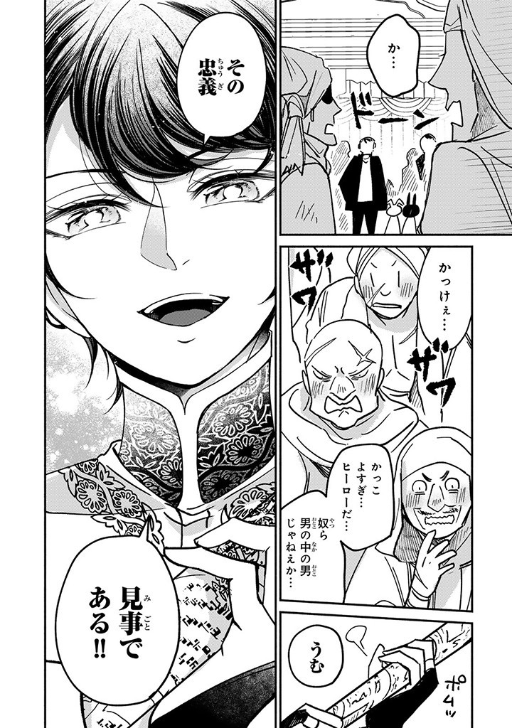 VICTORIA WINNER OSTWEN OUHI WA SEKAI DE ICHIBAN ERA SOU DE ARU - raw - Chapter 24.3 - https://jpdd.ccdd.to/JPDD/victoriawinnerostwenouhiwasekaideichibanerasoudearu/255136/i3v5jgiezrj.jpg