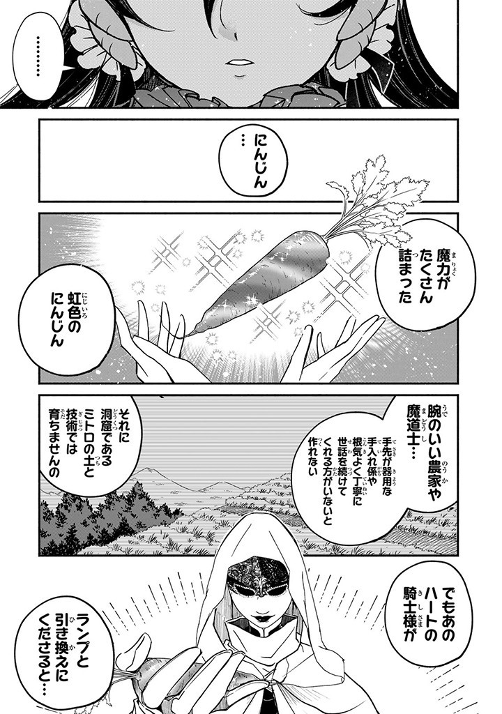 VICTORIA WINNER OSTWEN OUHI WA SEKAI DE ICHIBAN ERA SOU DE ARU - raw - Chapter 24.3 - https://jpdd.ccdd.to/JPDD/victoriawinnerostwenouhiwasekaideichibanerasoudearu/255136/iat2kaerbwn.jpg