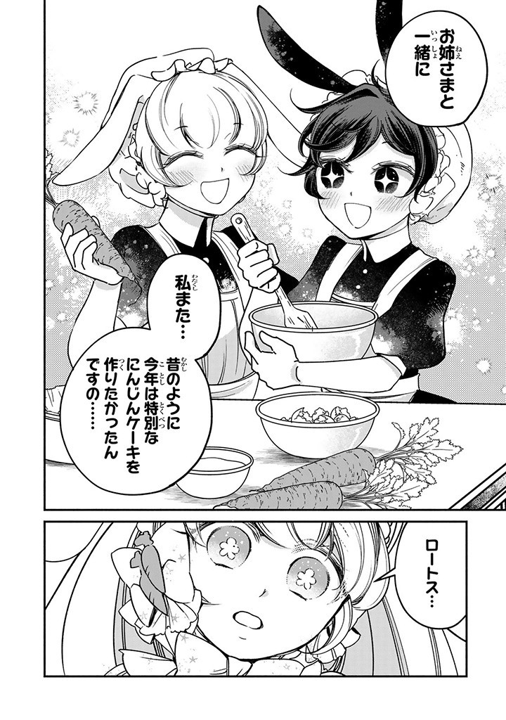 VICTORIA WINNER OSTWEN OUHI WA SEKAI DE ICHIBAN ERA SOU DE ARU - raw - Chapter 24.3 - https://jpdd.ccdd.to/JPDD/victoriawinnerostwenouhiwasekaideichibanerasoudearu/255136/if2qrqyoe1k.jpg