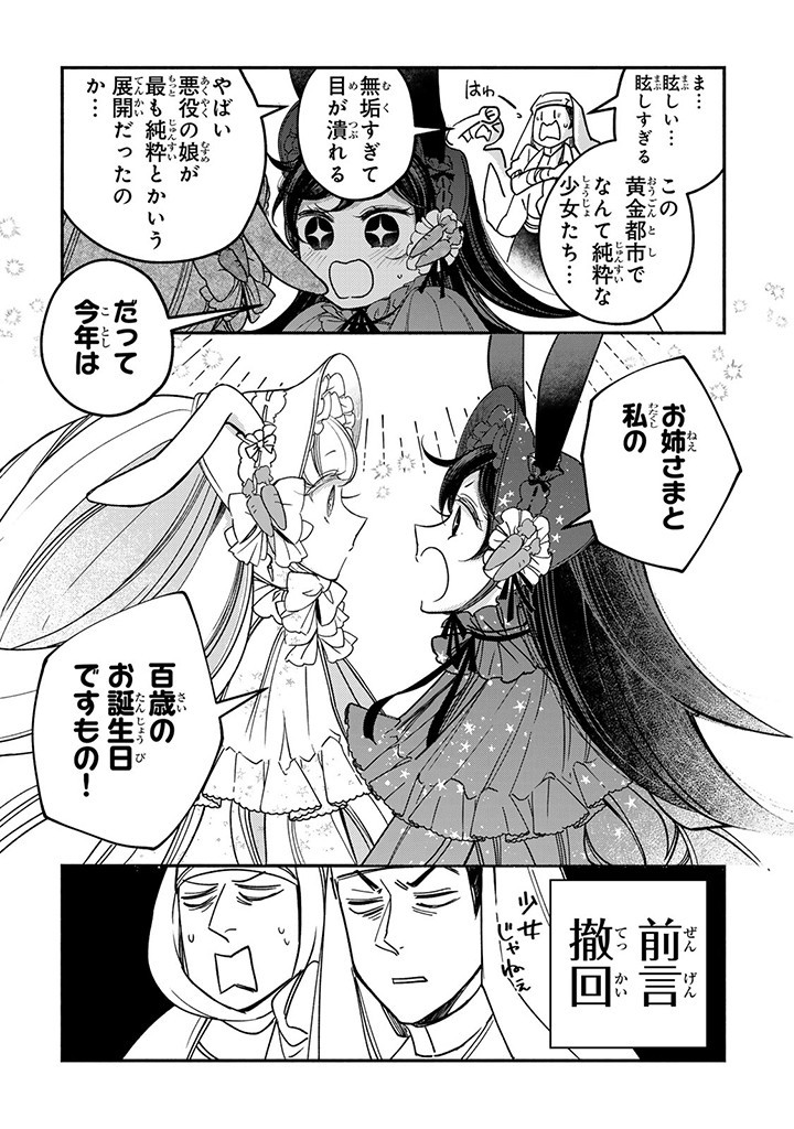 VICTORIA WINNER OSTWEN OUHI WA SEKAI DE ICHIBAN ERA SOU DE ARU - raw - Chapter 24.4 - https://jpdd.ccdd.to/JPDD/victoriawinnerostwenouhiwasekaideichibanerasoudearu/255980/bjwkmmqfiqw.jpg