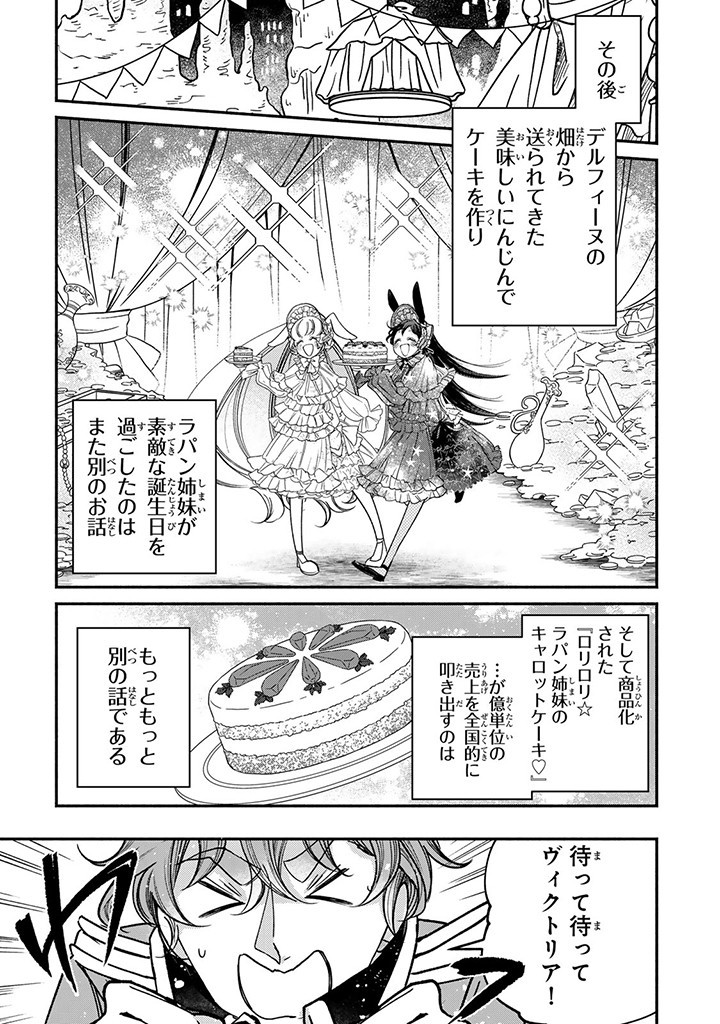VICTORIA WINNER OSTWEN OUHI WA SEKAI DE ICHIBAN ERA SOU DE ARU - raw - Chapter 24.4 - https://jpdd.ccdd.to/JPDD/victoriawinnerostwenouhiwasekaideichibanerasoudearu/255980/bt2bgsp1pbp.jpg