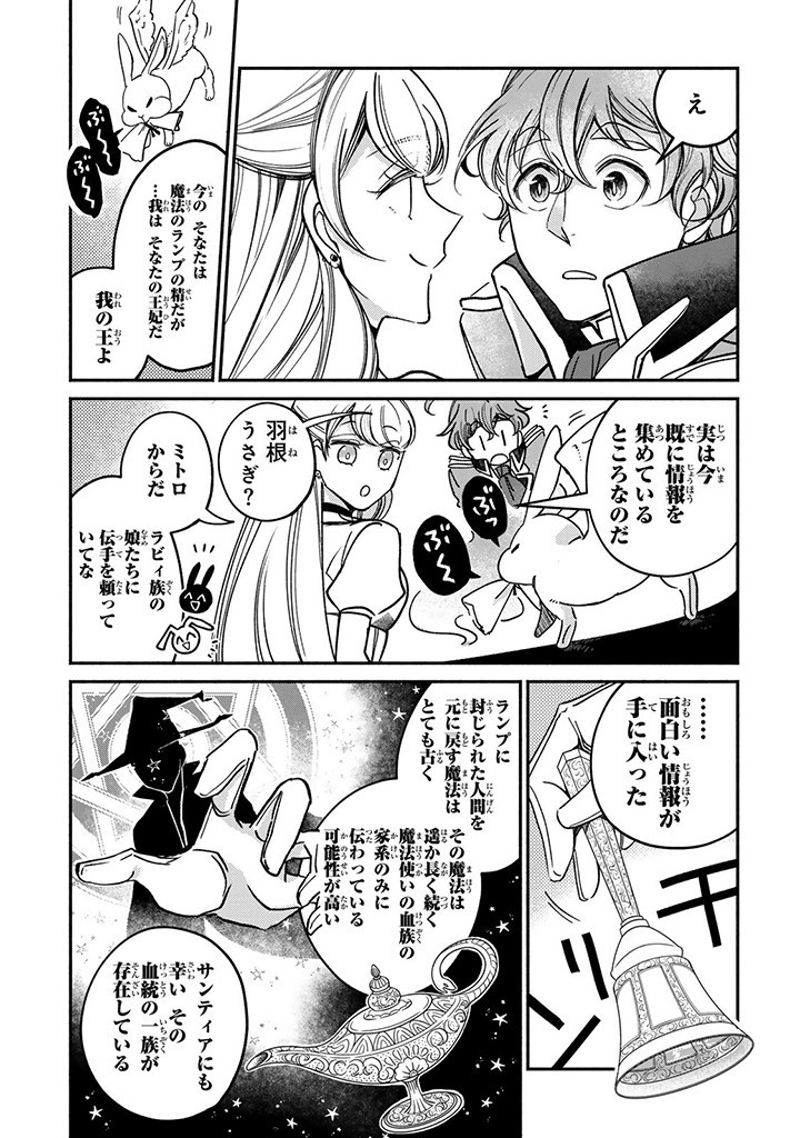 VICTORIA WINNER OSTWEN OUHI WA SEKAI DE ICHIBAN ERA SOU DE ARU - raw - Chapter 24.4 - https://jpdd.ccdd.to/JPDD/victoriawinnerostwenouhiwasekaideichibanerasoudearu/255980/diesuceiqhl.jpg