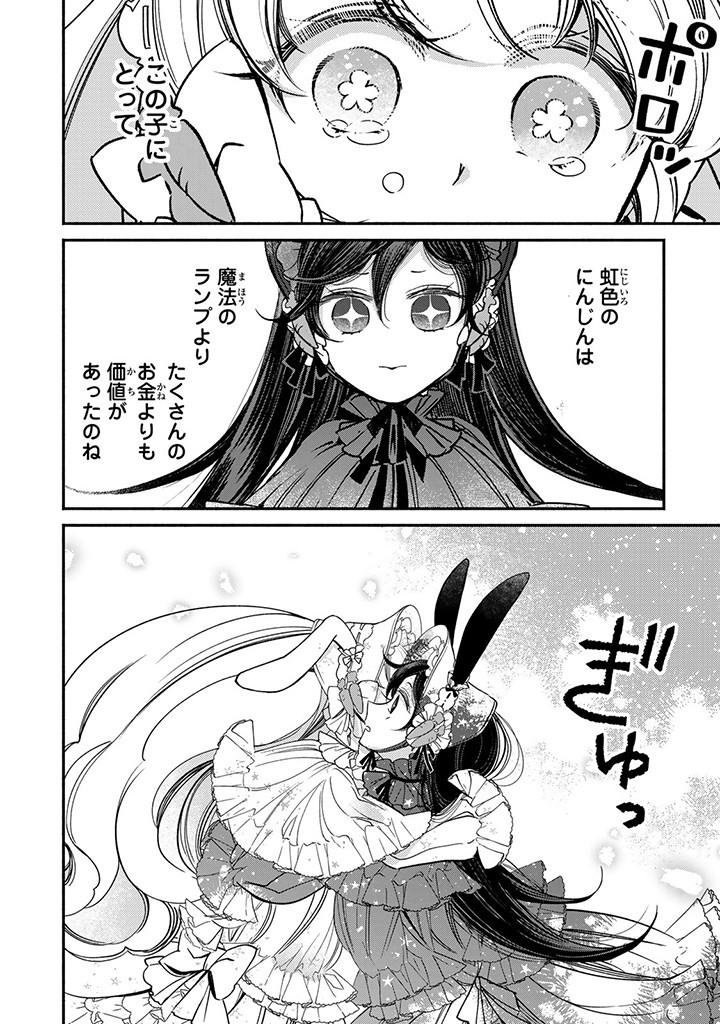 VICTORIA WINNER OSTWEN OUHI WA SEKAI DE ICHIBAN ERA SOU DE ARU - raw - Chapter 24.4 - https://jpdd.ccdd.to/JPDD/victoriawinnerostwenouhiwasekaideichibanerasoudearu/255980/kcjwpqm1p1c.jpg