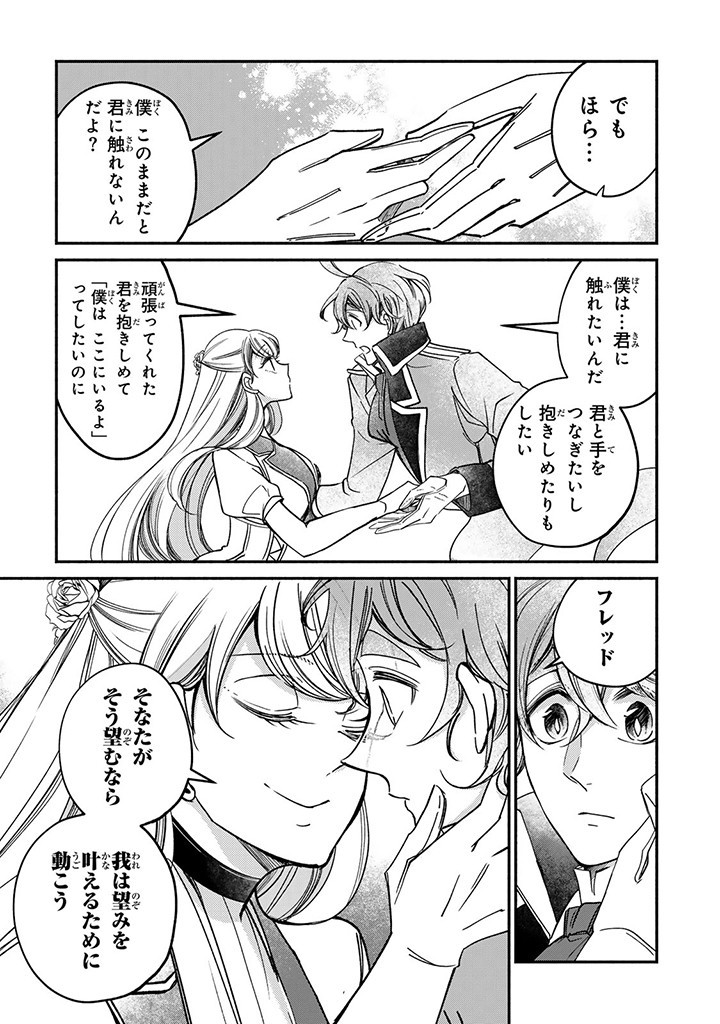 VICTORIA WINNER OSTWEN OUHI WA SEKAI DE ICHIBAN ERA SOU DE ARU - raw - Chapter 24.4 - https://jpdd.ccdd.to/JPDD/victoriawinnerostwenouhiwasekaideichibanerasoudearu/255980/phtajydrq54.jpg
