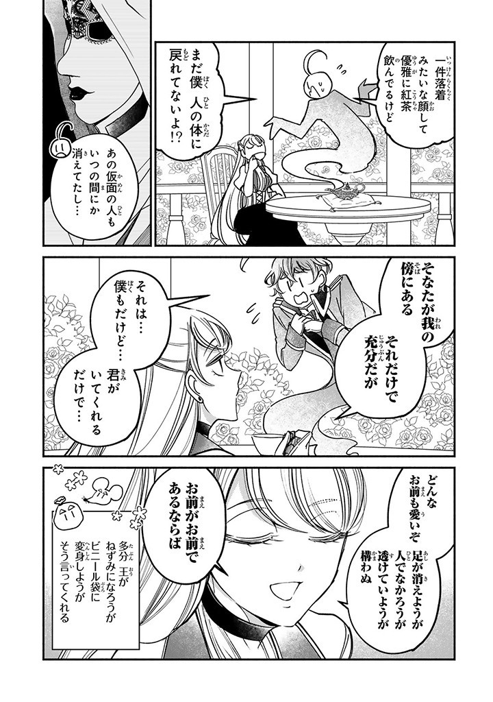 VICTORIA WINNER OSTWEN OUHI WA SEKAI DE ICHIBAN ERA SOU DE ARU - raw - Chapter 24.4 - https://jpdd.ccdd.to/JPDD/victoriawinnerostwenouhiwasekaideichibanerasoudearu/255980/wljx44kkk3b.jpg