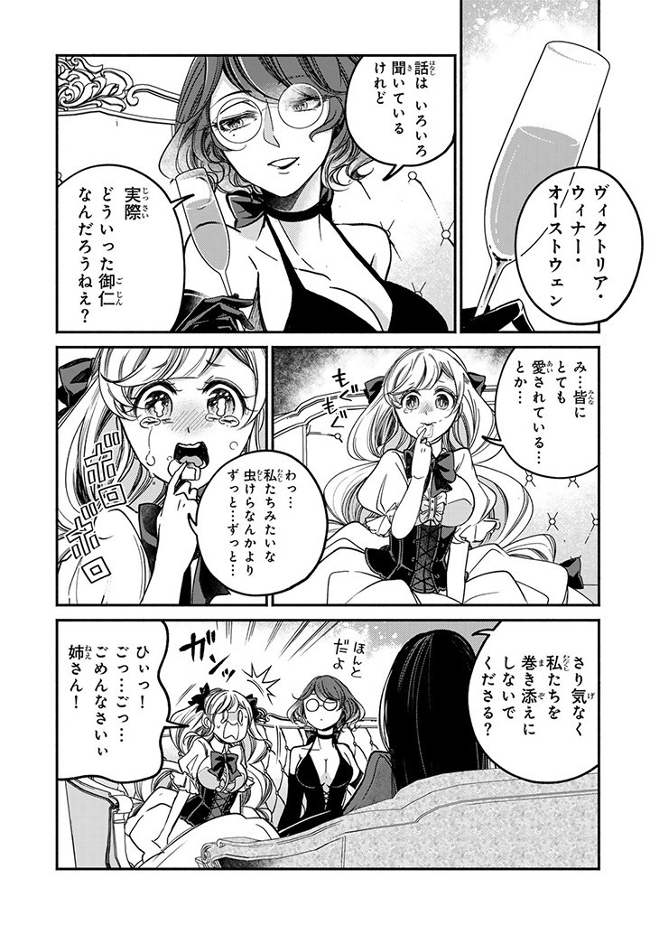 VICTORIA WINNER OSTWEN OUHI WA SEKAI DE ICHIBAN ERA SOU DE ARU - raw - Chapter 25.1 - https://jpdd.ccdd.to/JPDD/victoriawinnerostwenouhiwasekaideichibanerasoudearu/259001/ft30of1i2zm.jpg