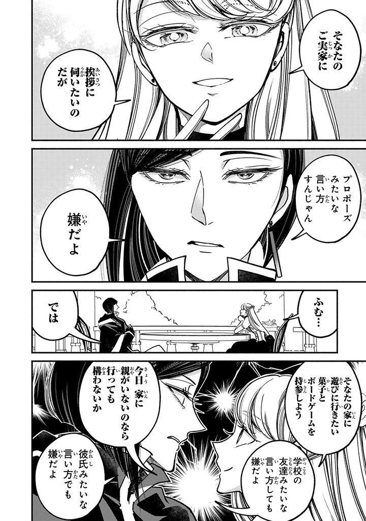 VICTORIA WINNER OSTWEN OUHI WA SEKAI DE ICHIBAN ERA SOU DE ARU - raw - Chapter 25.1 - https://jpdd.ccdd.to/JPDD/victoriawinnerostwenouhiwasekaideichibanerasoudearu/259001/n3h5mwyqg0w.jpg
