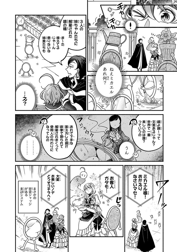 VICTORIA WINNER OSTWEN OUHI WA SEKAI DE ICHIBAN ERA SOU DE ARU - raw - Chapter 25.2 - https://jpdd.ccdd.to/JPDD/victoriawinnerostwenouhiwasekaideichibanerasoudearu/259857/233hjmhgs4o.jpg
