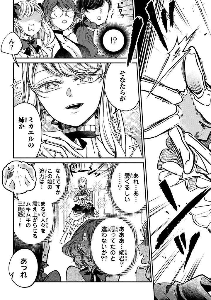VICTORIA WINNER OSTWEN OUHI WA SEKAI DE ICHIBAN ERA SOU DE ARU - raw - Chapter 25.2 - https://jpdd.ccdd.to/JPDD/victoriawinnerostwenouhiwasekaideichibanerasoudearu/259857/chbm0xqkrvq.jpg