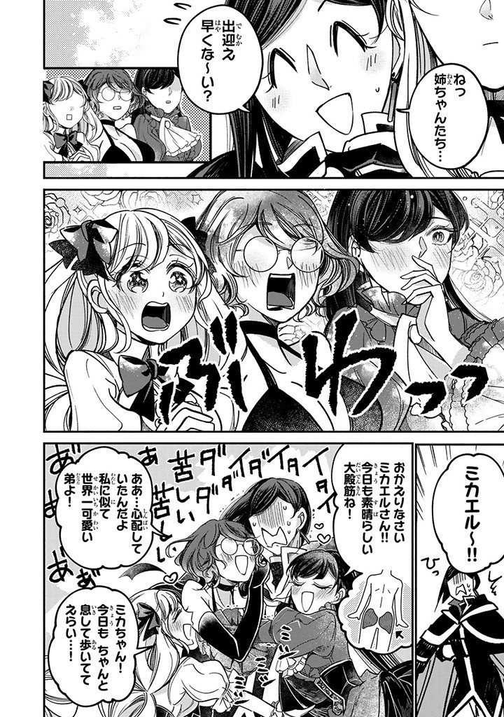 VICTORIA WINNER OSTWEN OUHI WA SEKAI DE ICHIBAN ERA SOU DE ARU - raw - Chapter 25.2 - https://jpdd.ccdd.to/JPDD/victoriawinnerostwenouhiwasekaideichibanerasoudearu/259857/dix4hfcg0gt.jpg