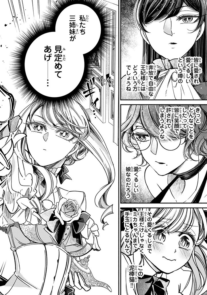 VICTORIA WINNER OSTWEN OUHI WA SEKAI DE ICHIBAN ERA SOU DE ARU - raw - Chapter 25.2 - https://jpdd.ccdd.to/JPDD/victoriawinnerostwenouhiwasekaideichibanerasoudearu/259857/j5ctnqf12dc.jpg