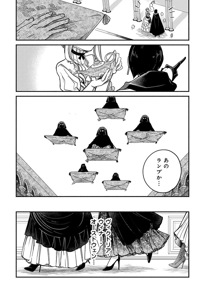 VICTORIA WINNER OSTWEN OUHI WA SEKAI DE ICHIBAN ERA SOU DE ARU - raw - Chapter 25.2 - https://jpdd.ccdd.to/JPDD/victoriawinnerostwenouhiwasekaideichibanerasoudearu/259857/ro1edsyigmi.jpg