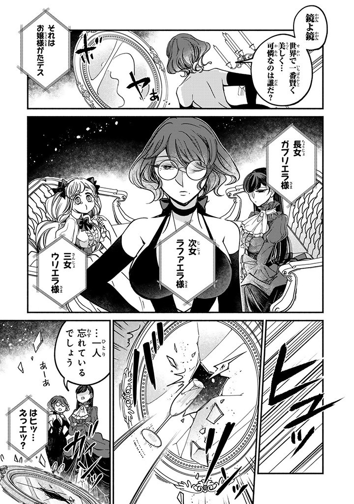 VICTORIA WINNER OSTWEN OUHI WA SEKAI DE ICHIBAN ERA SOU DE ARU - raw - Chapter 25.2 - https://jpdd.ccdd.to/JPDD/victoriawinnerostwenouhiwasekaideichibanerasoudearu/259857/vhauzw01wjc.jpg