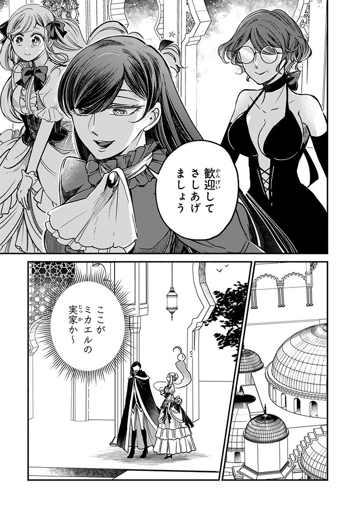VICTORIA WINNER OSTWEN OUHI WA SEKAI DE ICHIBAN ERA SOU DE ARU - raw - Chapter 25.2 - https://jpdd.ccdd.to/JPDD/victoriawinnerostwenouhiwasekaideichibanerasoudearu/259857/vmm0eocmdl1.jpg