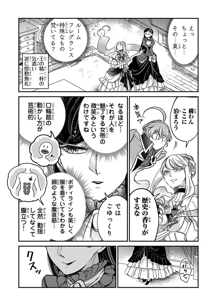 VICTORIA WINNER OSTWEN OUHI WA SEKAI DE ICHIBAN ERA SOU DE ARU - raw - Chapter 25.3 - https://jpdd.ccdd.to/JPDD/victoriawinnerostwenouhiwasekaideichibanerasoudearu/261071/55sx4trc4ko.jpg