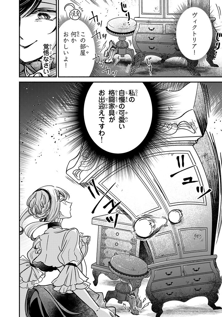 VICTORIA WINNER OSTWEN OUHI WA SEKAI DE ICHIBAN ERA SOU DE ARU - raw - Chapter 25.3 - https://jpdd.ccdd.to/JPDD/victoriawinnerostwenouhiwasekaideichibanerasoudearu/261071/d5fajvalbpu.jpg