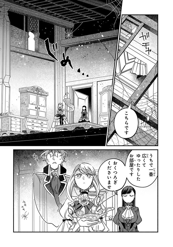 VICTORIA WINNER OSTWEN OUHI WA SEKAI DE ICHIBAN ERA SOU DE ARU - raw - Chapter 25.3 - https://jpdd.ccdd.to/JPDD/victoriawinnerostwenouhiwasekaideichibanerasoudearu/261071/imab3crjeea.jpg