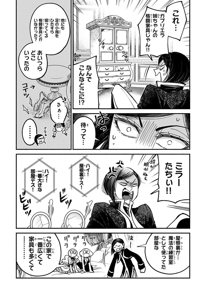 VICTORIA WINNER OSTWEN OUHI WA SEKAI DE ICHIBAN ERA SOU DE ARU - raw - Chapter 25.4 - https://jpdd.ccdd.to/JPDD/victoriawinnerostwenouhiwasekaideichibanerasoudearu/262276/23pnnhhyu35.jpg